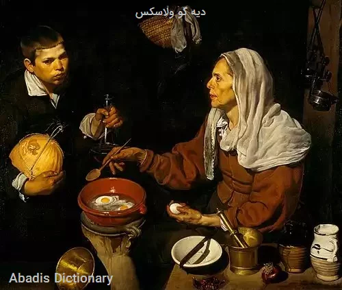 دیه گو ولاسکس